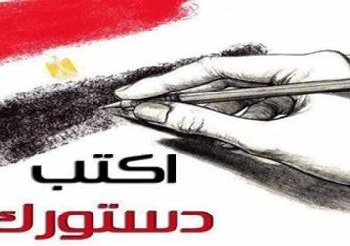 حملة تمرد تطلق حملة أكتب دستورك بداية الأسبوع المقبل