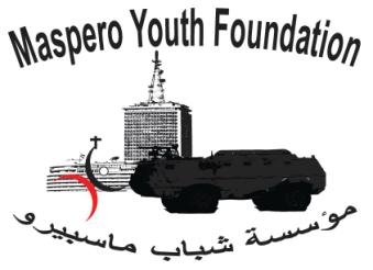 مؤسسة ماسبيرو تنظم مسيرتين بأمريكا غدا لرفض التدخل الاجنبى