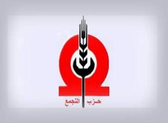 التجمع: المصريون هزموا بلا أسلحة وحشية الإرهاب الاخوانى