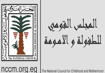 القومي للطفولة والأمومة يوالى البلاغات للنائب العام