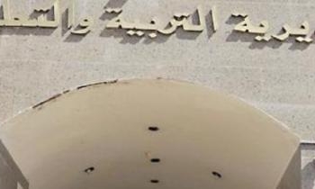 حركة التغيير بالأسكندرية تدعم وكيلة وزارة التربية والتعليم