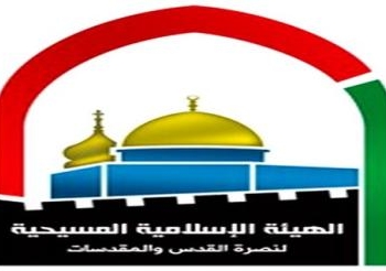الهيئة الإسلامية المسيحية تحذر من بناء كنيس يهودي في الأقصى