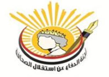 لجنة الدفاع عن استقلال الصحافة توجه