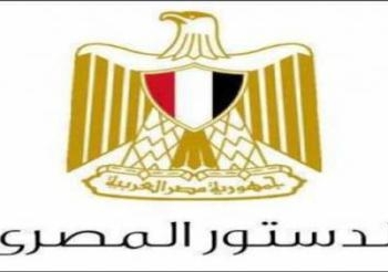 لجنة العشرة توقع النسخة النهائية لمسودة الدستور المعدل