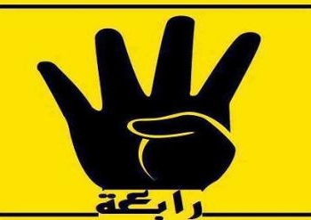 الاخوان يدشنون حملة “احبط الاحباط “