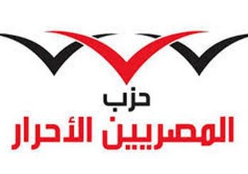 المصريين الأحرار يحذر من ضرب سوريا