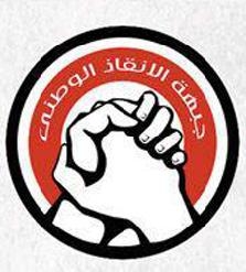 سياسيون بالسويس تطالب ثوار 30 يونيو بعدم التظاهر غدا
