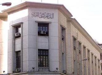 انخفاض صافى احتياطى النقد الأجبنى بالبنك المركزى
