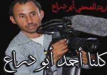الصحفيين الإلكترونيين: “أبو دراع” ليس إرهابياً