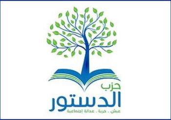 دستور المنيا ينسحب من جبهة انقاذ المنيا