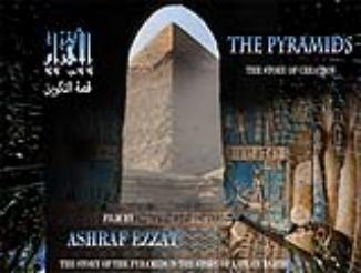 اليوم فيلم الأهرام في احتفالية السنة المصرية بمركز الإبداع بالأسكندرية