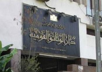 سبعون عاما على العلاقات المصرية الروسية فى دارالكتب و الوثائق
