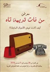 عروض من الهند فى مهرجان “من فات قديمه تاه”
