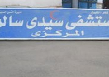 مجهولون يقتحموا مستشفى سيدى سالم بكفرالشيخ ليلا