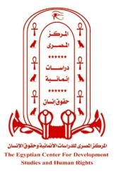 المركز المصرى للدراسات الانمائية وحقوق الانسان يرفض كوتة الأقباط