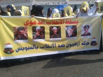 طلاب المعهد الأزهري بالسويس يدعون للعصيان المدنى أمام المنطقة الأزهرية