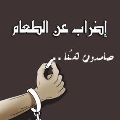 إضراب  6 مدرسين أقباط عن الطعام بالمنيا احتجاجا علي نقلهم