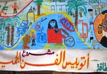 أتوبيس الفن الجميل يشارك فى احتفالات أكتوبر وطه حسين