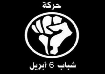 حركة 6 ابريل بالأقصر تهدد بالنزول للشارع لتعين عضو بالوطنى المنحل