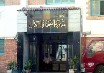 319 مخالفة و1400 جزاء فى مستشفيات ووحدات صحية بأسيوط