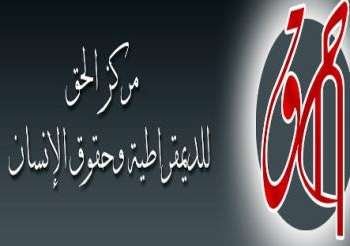 “حرية تحتضر”.. تقرير حقوقى يرصد انتهاكات حرية الرأي في مصر