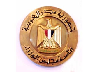 مجلس الوزراء ينفي إجراء تعديل وزاري بعد عيد الأضحى