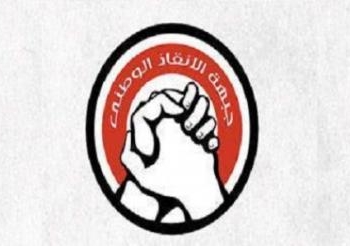 جبهة الانقاذ تصدر بيانا تدين محاولات الاخوان