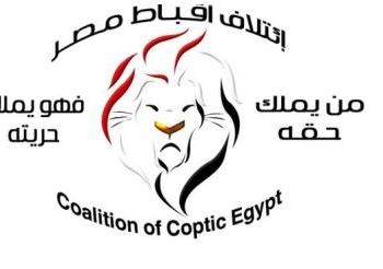 إئتلاف أقباط مصر شارك اليوم فى قداس ذكرى مذبحة ماسبيرو مع أسر الشهداء
