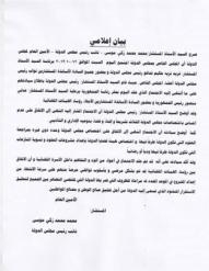 أجتماع مجلس الدولة اليوم برئاسة المستشار فريد نزيه تناغو