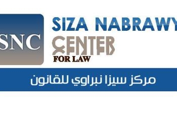 “ثقافة سياسية نسوية”..  برنامج  يدشنه مركز سيزا نبراوى للقانون