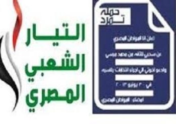 الإخوان يغيبوا عن ساحات العيد فى كفرالشيخ