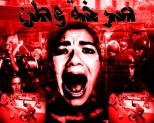 حركة “صرخة وطن” تدين حاث الاعتداء الارهابى على كنيسة الوراق