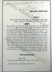 الفضالى يتقدم ببلاغ للنائب العام ضد باسم يوسف ..