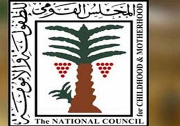 القومي للطفولة والأمومة يقوم بأول مسح قومي لاطفال مصر