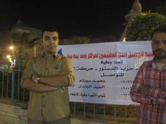 1600 توقيع في تدشين حملة توصيل الغاز الطبيعي بمدينة بيلا بكفرالشيخ