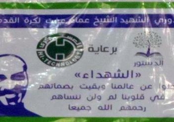 دورة “عماد عفت ” لكرة القدم بإستاد المنيا تخليدا لذكري محمد محمود