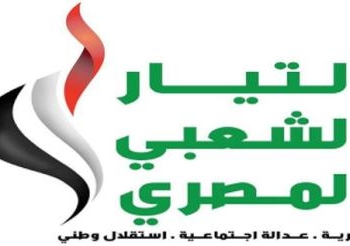 التيار الشعبي بكفرالشخ: التغيرات الإدارية في مراكز وقرى المحافظة