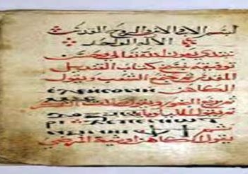 مخطوطات بطريركية الروم الأرثوذكس..بعد ترميمها بمكتبة الإسكندرية