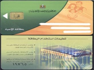 35 ألف بطاقة تموين ذكية للمستحقين للدعم بقنا