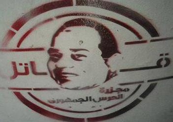 الإخوان يشوهون سور نادي هليوبوليس والإتحادية