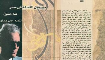 فى  ذكرى أربعين عاما  لرحيل عميد الادب العربى  :