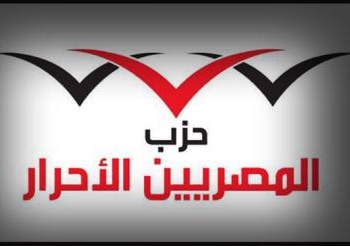 المصريين الأحرار يدين استهداف جنودنا فى سيناء