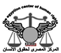 المركز المصرى للدراسات الإنمائية وحقوق الانسان يدين الهجمة الأرهابية