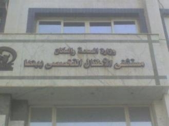 وزير الصحة ومحافظ القليوبية يفتتحا أقسام جديدة بمستشفى الأطفال
