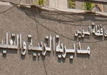 إحالة طالب ثانوي بالسويس للتحقيق لكتابته عبارات مسيئة للجيش