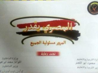 الكنيسة توزع على الشعب دليل للحفاظ على المرور