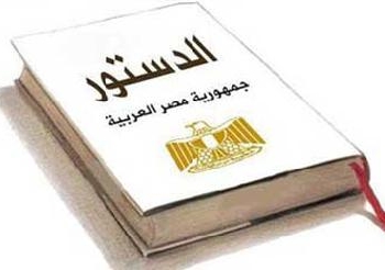 وطنى تنشر ديباجة الدستور الجديد التى توافقت عليه لجنة الخمسين