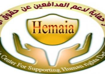 حماية” يطالب رئيس الجمهورية تجميد قانون المظاهرات”