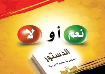 دستور يتأرجح بين نعم أو لا يحدد مصير مصر
