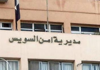 أمن السويس يتحفظ على 3 يمنيين الجنسية للتأكد من هويتهم